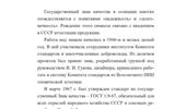 BUKLET_God kachestva-3_page-0010